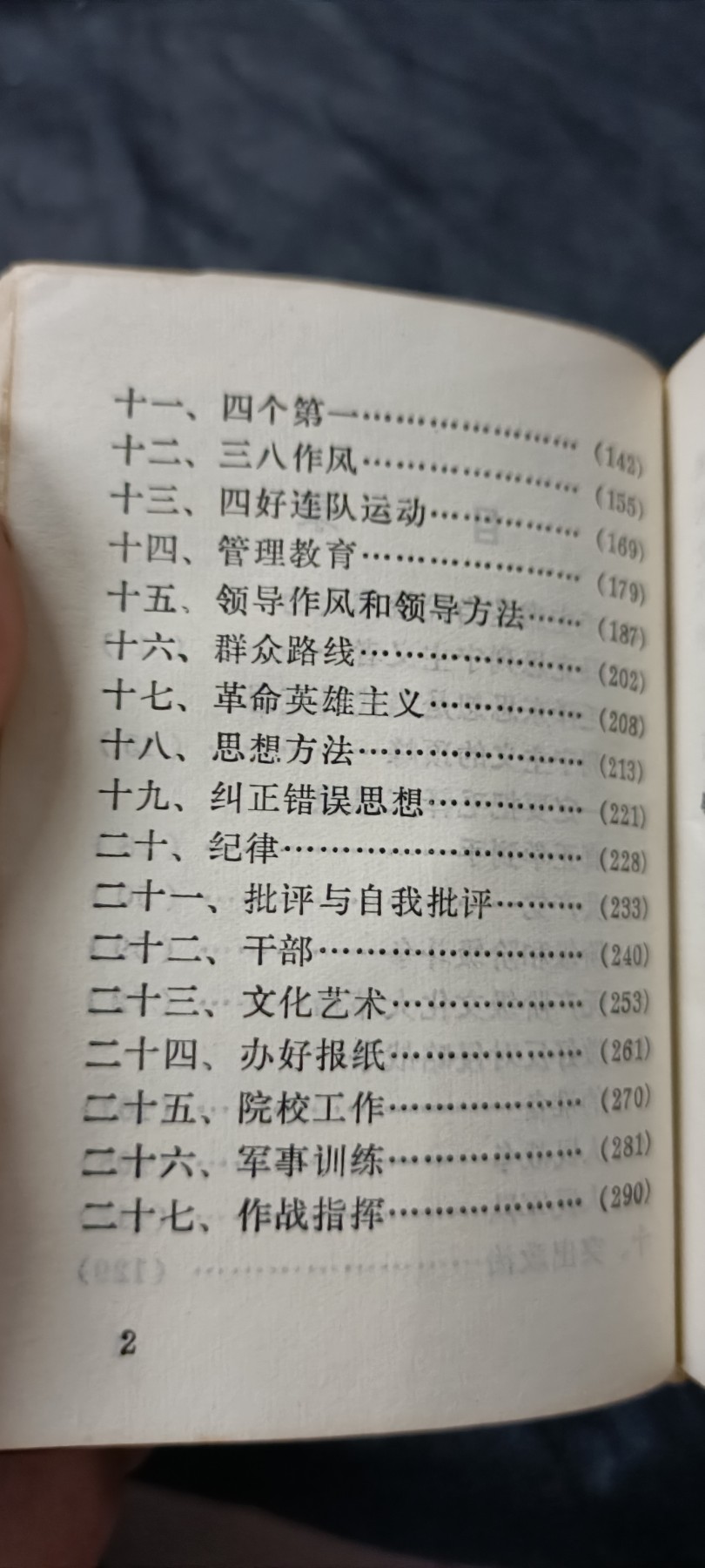 国庆专场，举国同庆，70个拍品全部0起！ 毛思想万岁大厚本！超多彩图（毛语录、诗词、林语录，九大）
