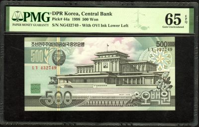 草稿银行第十一期国内外钞票硬币拍卖 - 朝鲜1998年 500圆 千里马水印 稀少 PMG 65