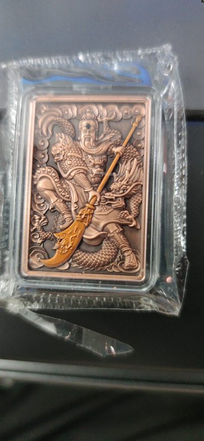 燕姐换藏第60拍 2021年忠义关羽高浮雕紫铜纪念章无证书