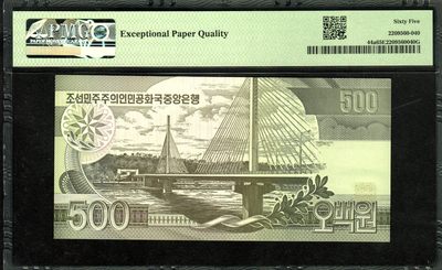 草稿银行第十一期国内外钞票硬币拍卖 朝鲜1998年 500圆 千里马水印 稀少 PMG 65