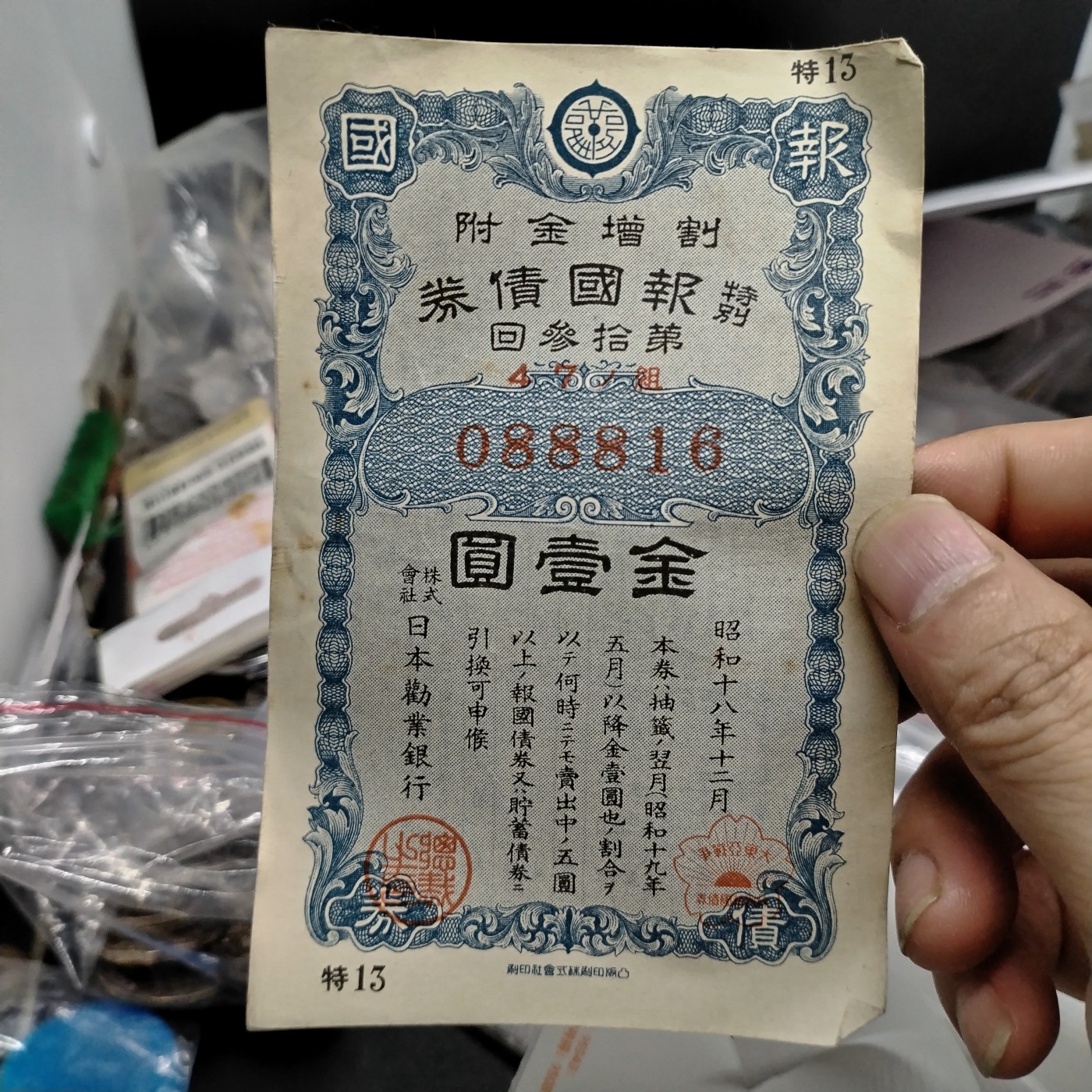 230925纸币专场 外币