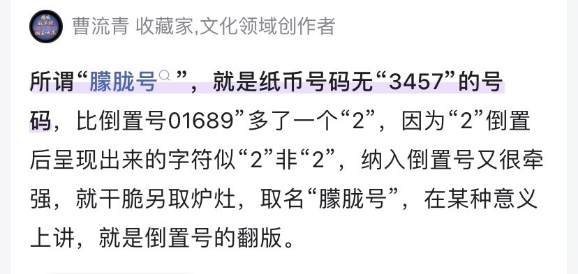 收藏联盟Quantum Auction 第292期拍卖  法国1994-95年500法郎 PMG66 首发年份 号码无3457朦胧号 两届诺贝尔化学奖得主 居里夫人
