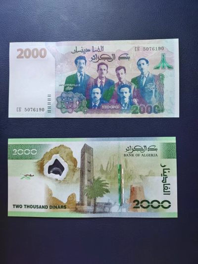 Unc 阿尔及利亚纸币 2000第纳尔 一对 - Unc 阿尔及利亚纸币 2000第纳尔 一对