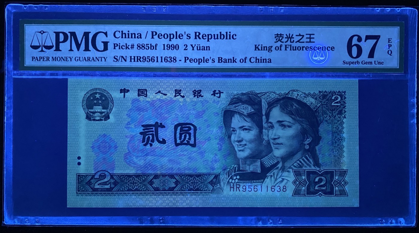 大黄蜂拍卖第86期 902绿幽灵HR95611638，67分