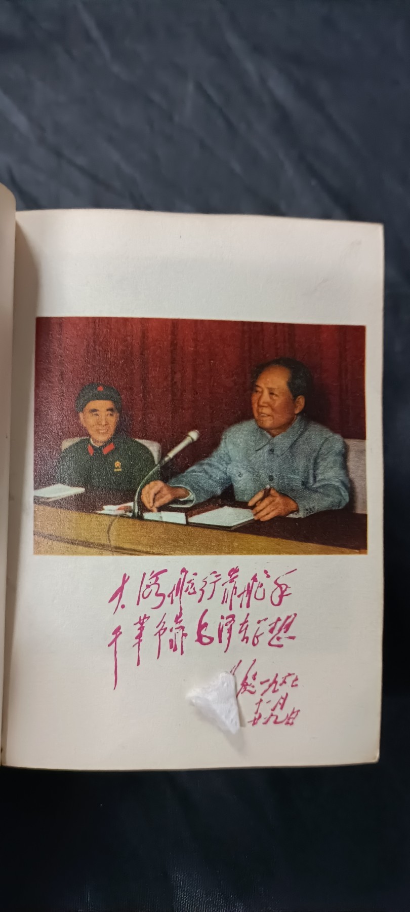 国庆专场，举国同庆，70个拍品全部0起！ 毛思想万岁大厚本！超多彩图（毛语录、诗词、林语录，九大）