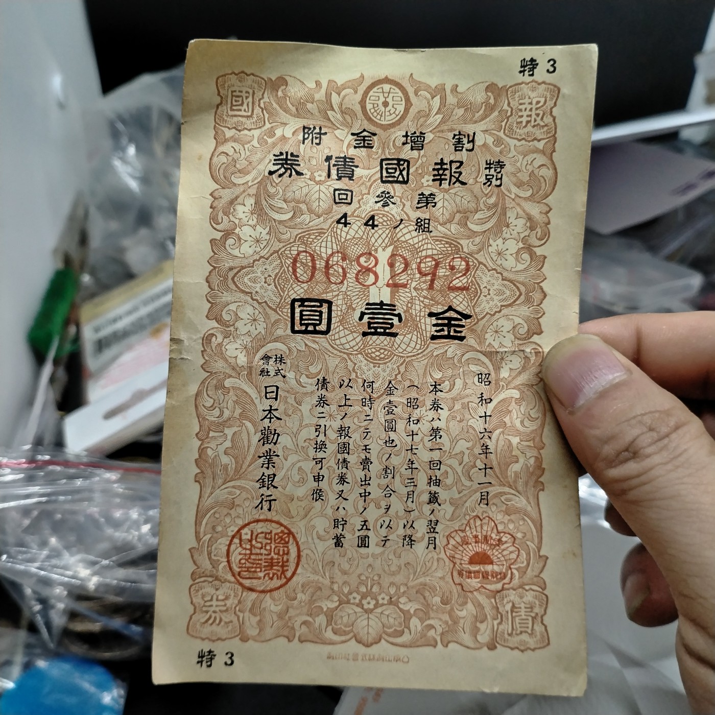 230925纸币专场 外币