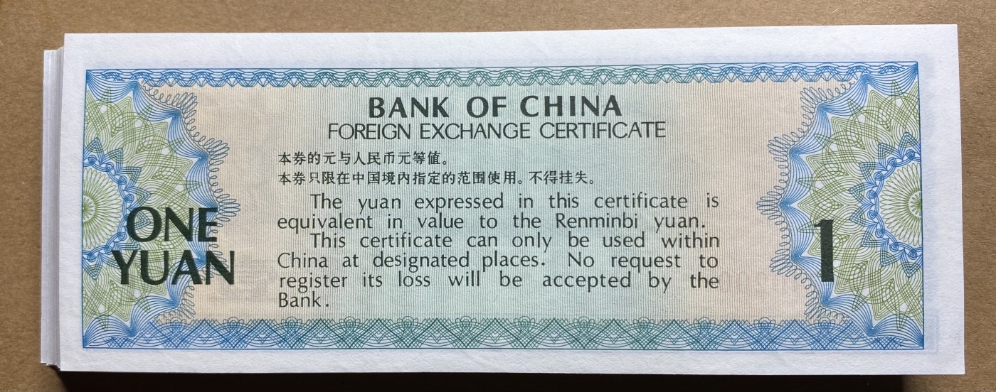 大黄蜂拍卖第86期 外汇兑换券1元裸币DP640101百连，绝品无斑