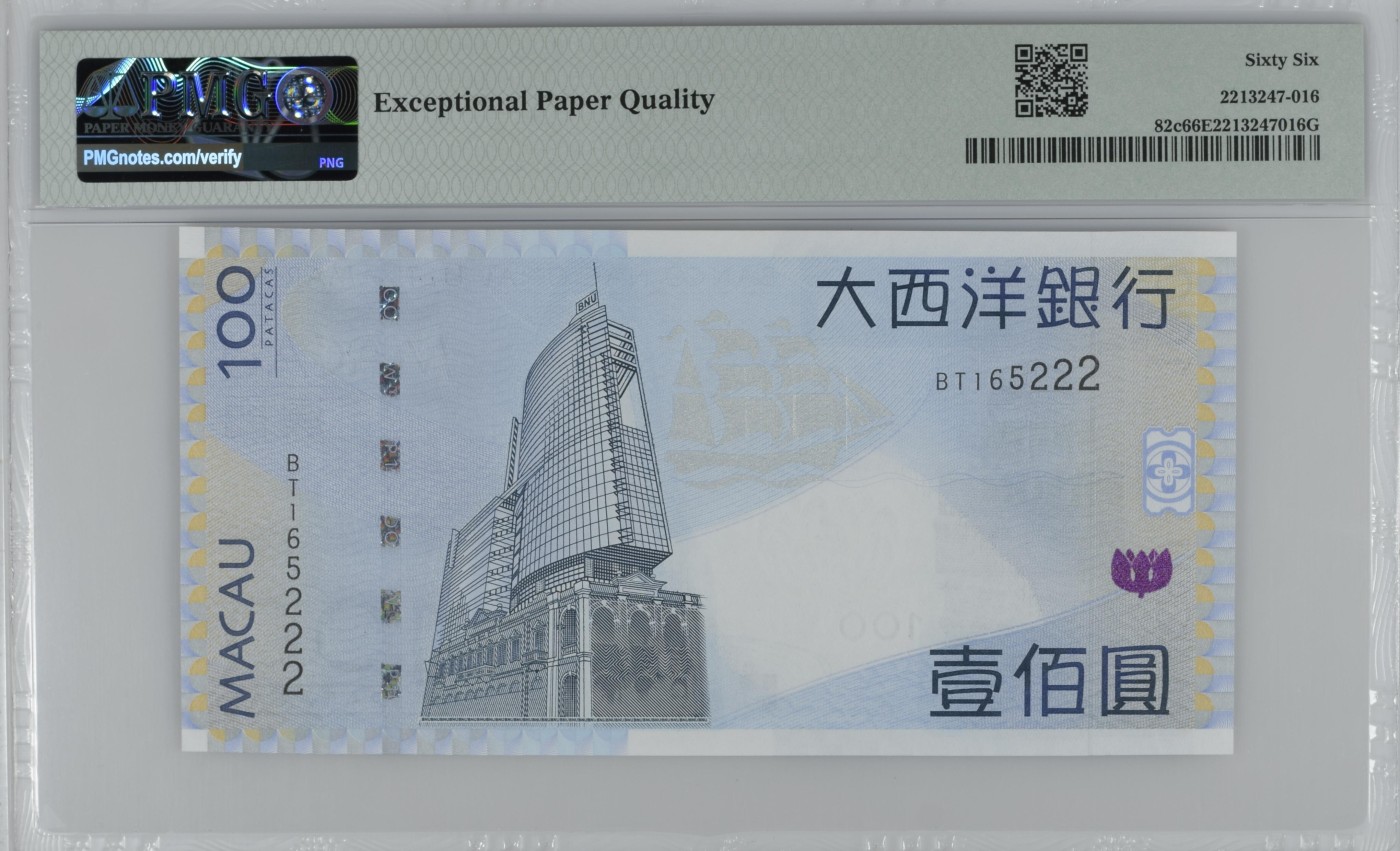 收藏联盟Quantum Auction 第292期拍卖  澳门大西洋银行2013年100元 PMG66 豹子号222 号码无347