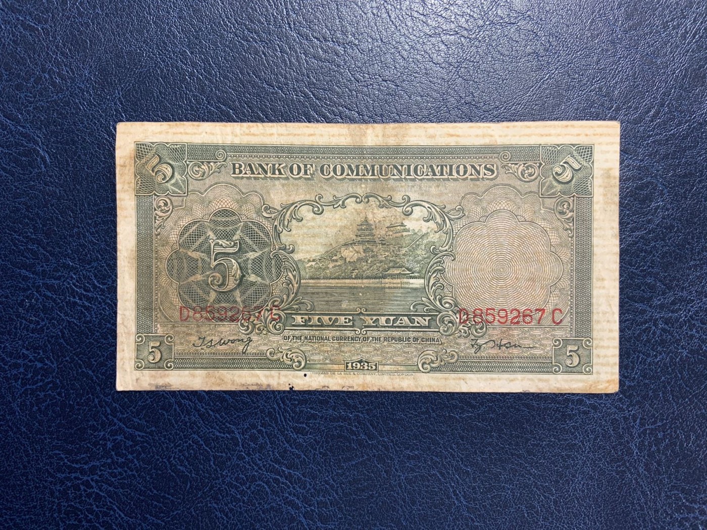 收藏联盟Quantum Auction 第292期拍卖  交通银行1935年5元 品相如图 