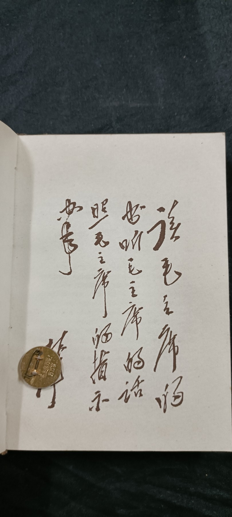 国庆专场，举国同庆，70个拍品全部0起！ 少见！俄文版毛主席语录！好品直边林提