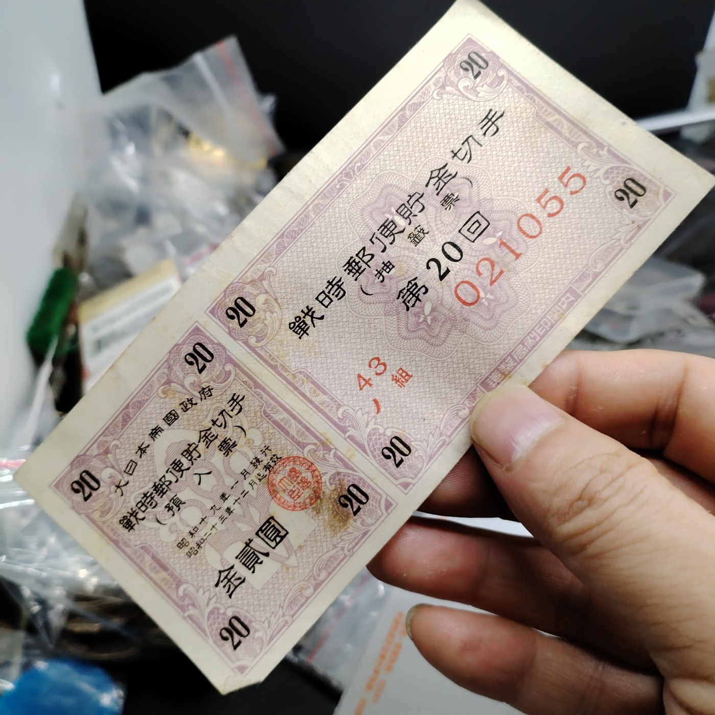 230925纸币专场 外币