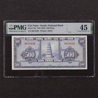 【亘邦集藏】第172期拍卖 - 1955年 越南500盾 PMG 45 H613430