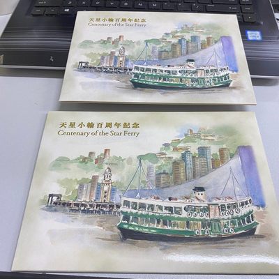 全新天星小輪百周年紀念郵票套摺 - 全新天星小輪百周年紀念郵票套摺