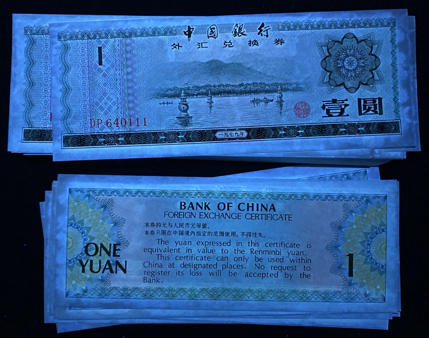 大黄蜂拍卖第86期 外汇兑换券1元裸币DP640101百连，绝品无斑