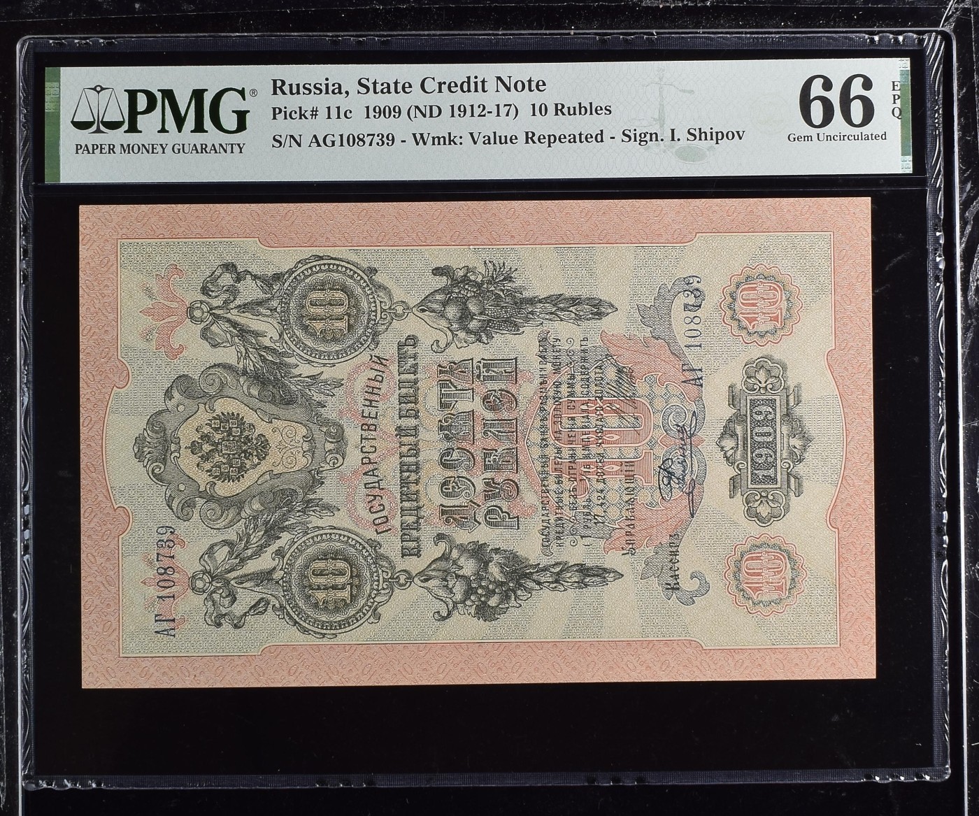 收藏联盟Quantum Auction 第292期拍卖  俄国1909 (ND 1912-17)年10卢布 PMG66 号码无4大票幅