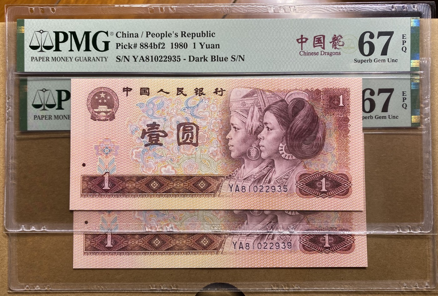 大黄蜂拍卖第86期 801中国龙YA81022935，939，67分2张