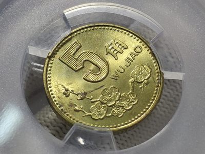 双雕版川中版多肉G1994年梅花五角ACG爱藏MS64