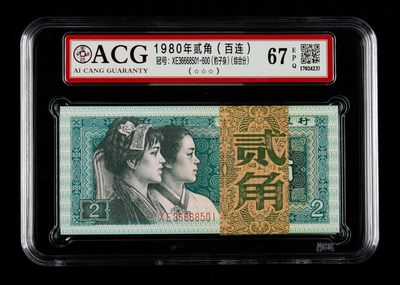 双豹子号，8002两角无47爱藏评级 - 双豹子号，8002两角无47爱藏评级