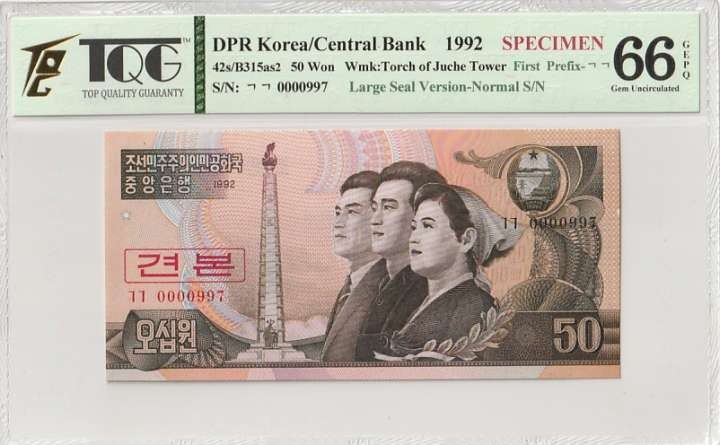 收藏联盟Quantum Auction 第292期拍卖  朝鲜1992年50元首发冠样票 TQG66