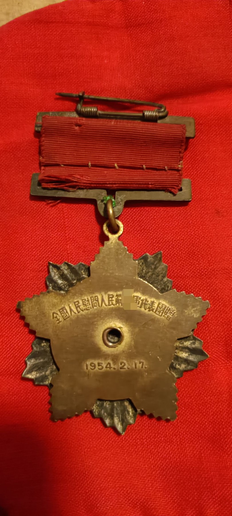 国庆专场，举国同庆，70个拍品全部0起！ 援朝章——54年慰问PLA，原挂原珐琅，珐琅无损！