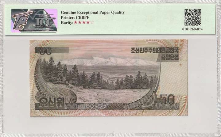收藏联盟Quantum Auction 第292期拍卖  朝鲜1992年50元首发冠样票 TQG66