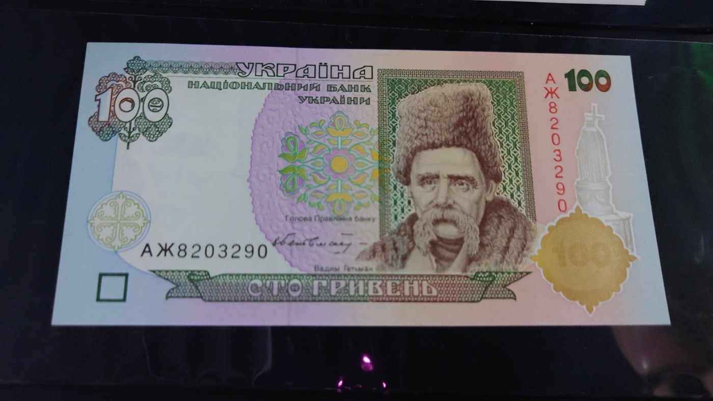 【世界钱币】精选微拍第75期暨2023年第二十二期 部分最新卖剩新品裸钞(有5000卢布AA等) 十月中下旬会有大量新货(优先本群里卖，卖剩的才挂拍卖欢迎关注) 乌克兰100 全新绝品无47尾号290