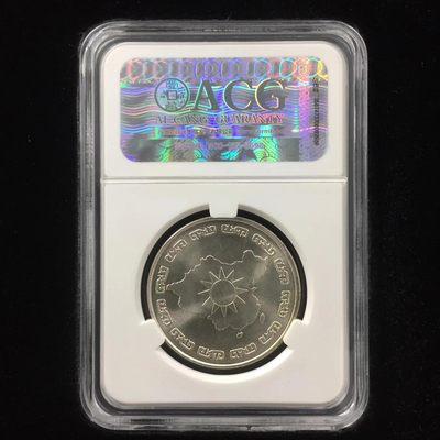 草稿银行第十一期国内外钞票硬币拍卖 中国台湾 蒋公九秩诞辰 特种纪念币 爱藏 MS 68