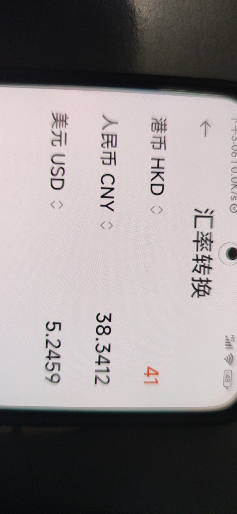 燕姐换藏第60拍 港币散币41元