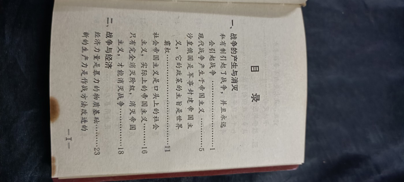 国庆专场，举国同庆，70个拍品全部0起！ 马恩列斯军事语录