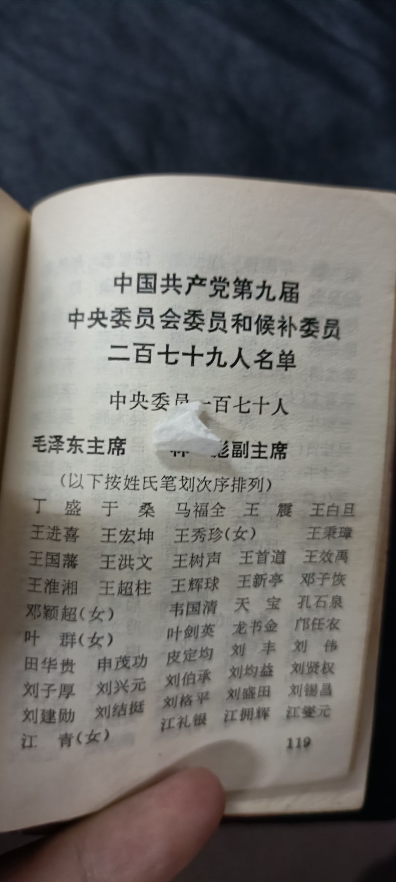 国庆专场，举国同庆，70个拍品全部0起！ 毛思想万岁大厚本！超多彩图（毛语录、诗词、林语录，九大）