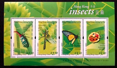 全新香港昆蟲小型張 - 全新香港昆蟲小型張