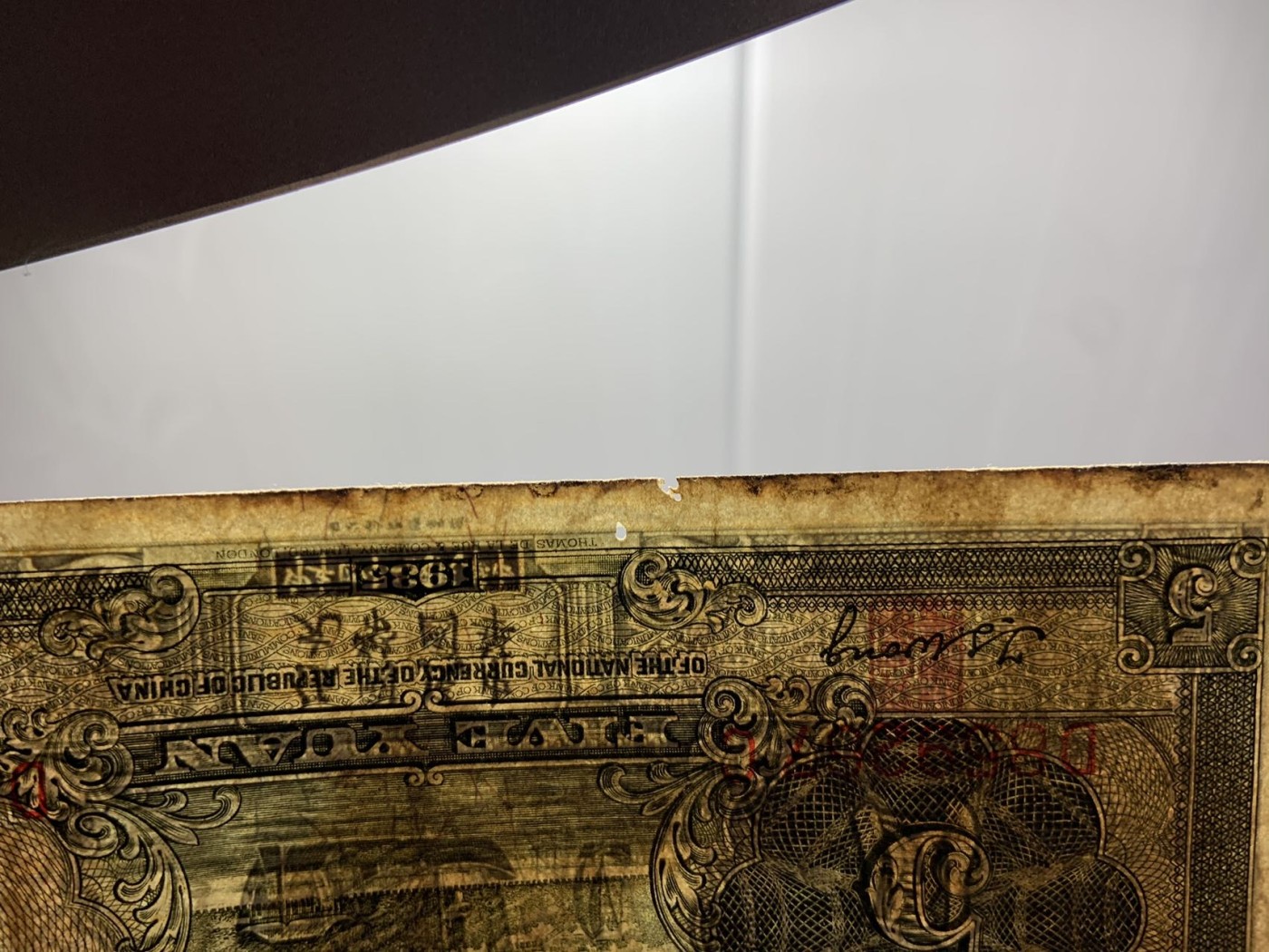 收藏联盟Quantum Auction 第292期拍卖  交通银行1935年5元 品相如图 