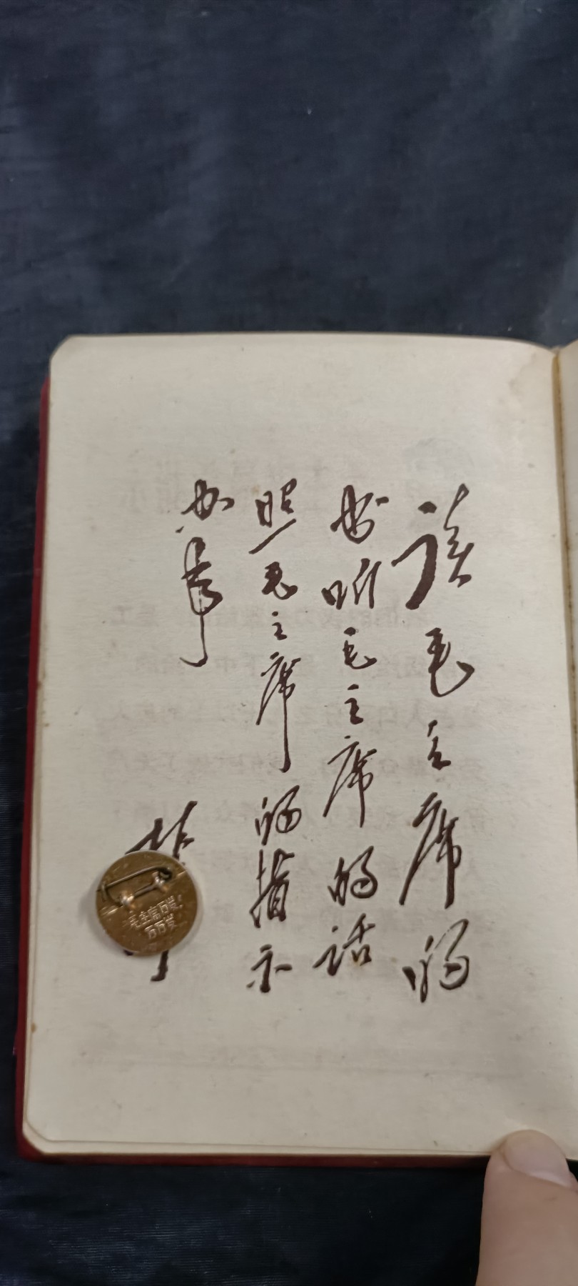 国庆专场，举国同庆，70个拍品全部0起！ 总政红宝书！多彩页，林提！