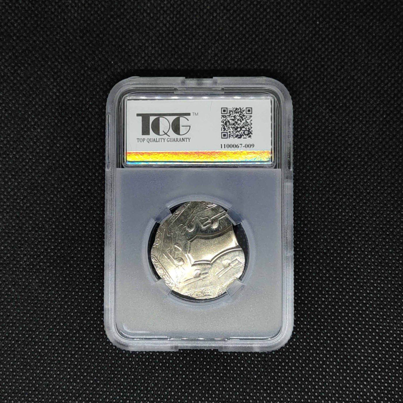 收藏联盟Quantum Auction 第292期拍卖  马来西亚200X年20仙多次压印错版币 TQG ms65