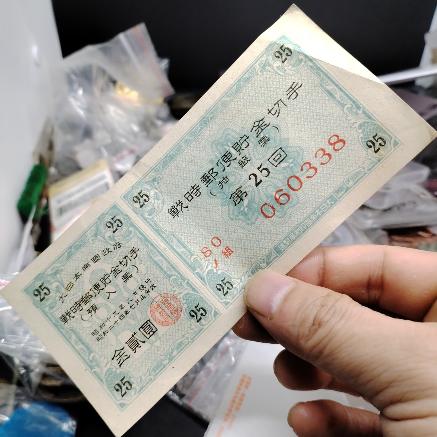 230925纸币专场 外币