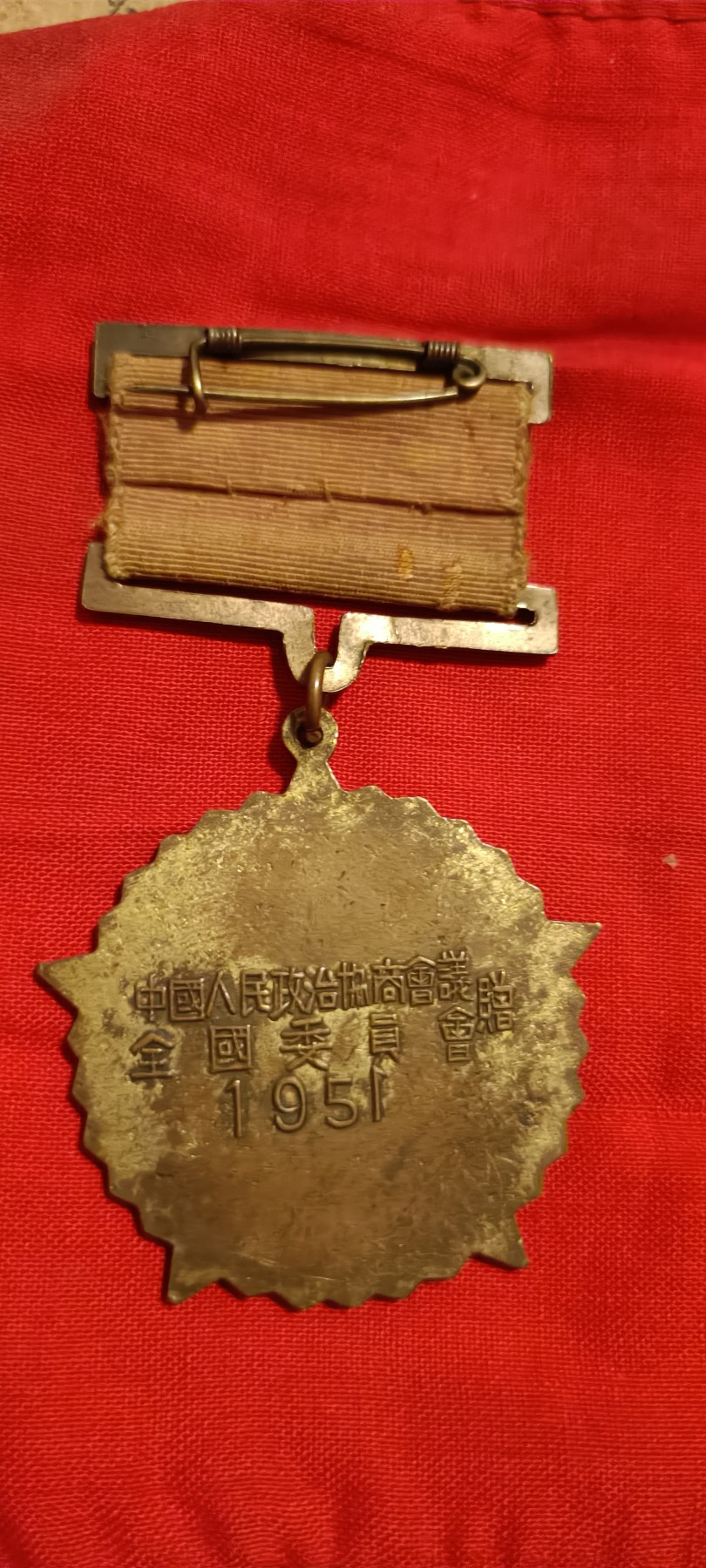 国庆专场，举国同庆，70个拍品全部0起！ 援朝章——51慰问ZYJ，原挂原珐琅！