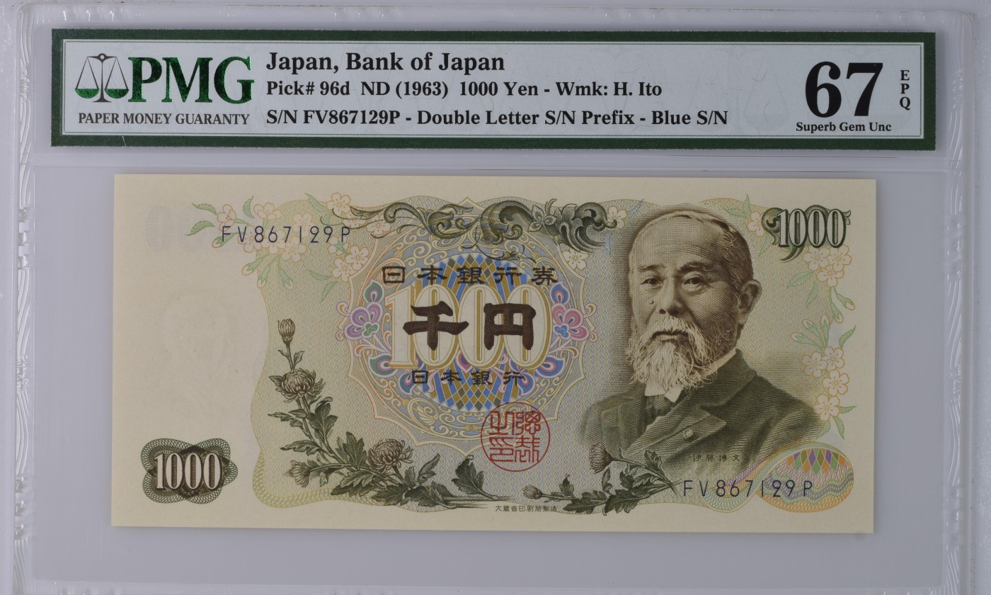 收藏联盟Quantum Auction 第292期拍卖  日本1963年1000元 PMG67 号码无4 伊藤博文