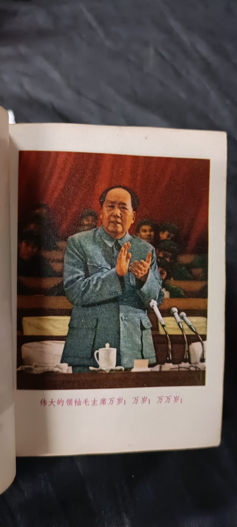 国庆专场，举国同庆，70个拍品全部0起！ 毛思想万岁大厚本！超多彩图（毛语录、诗词、林语录，九大）