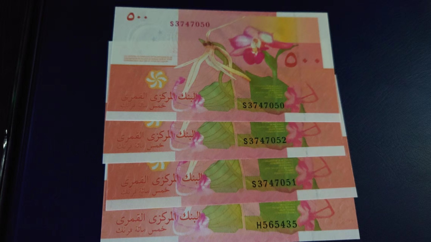 【世界钱币】精选微拍第75期暨2023年第二十二期 部分最新卖剩新品裸钞(有5000卢布AA等) 十月中下旬会有大量新货(优先本群里卖，卖剩的才挂拍卖欢迎关注) 2006年科摩罗500 全新绝品尾号435