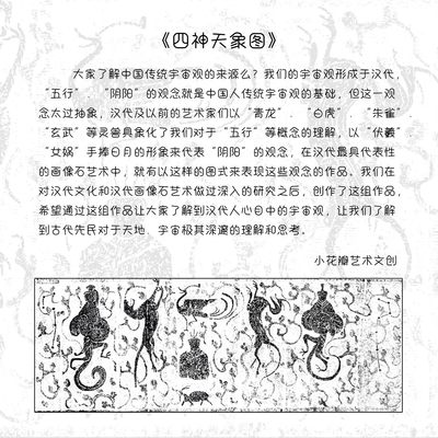 【直播】小花瓣艺术原创文创精品专场拍卖【第1场】 【四神天象系列】大尺寸明信片一套9张 +赠送10张28星宿邮票造型小画