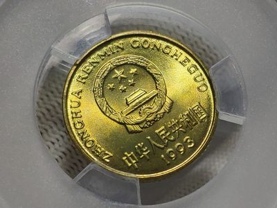 精雕版自然五彩1993年梅花伍角ACG爱藏评级MS66
