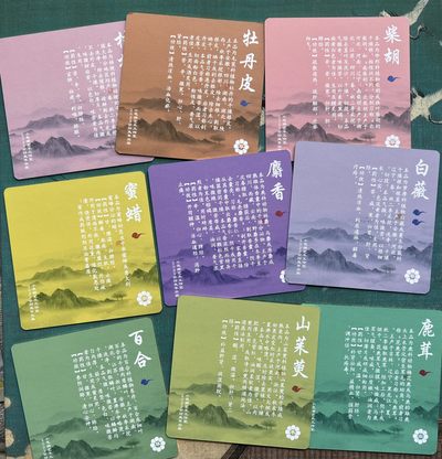 【直播】小花瓣艺术原创文创精品专场拍卖【第1场】 【神农本草经-药香系列】厚卡方卡+镀金边【26张】