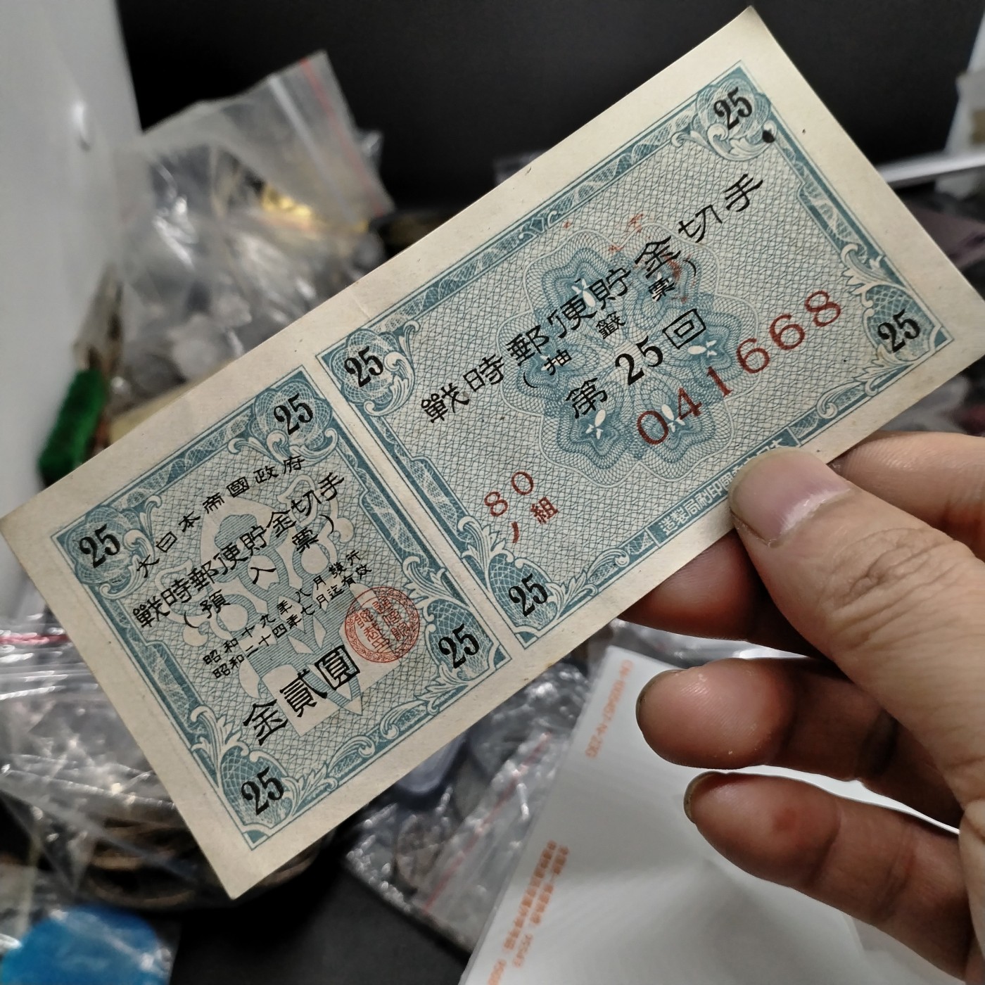 230925纸币专场 外币