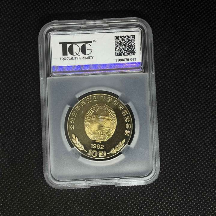 收藏联盟Quantum Auction 第292期拍卖  朝鲜1992年10元金日成诞辰80周年纪念精制镍币 TQG 64