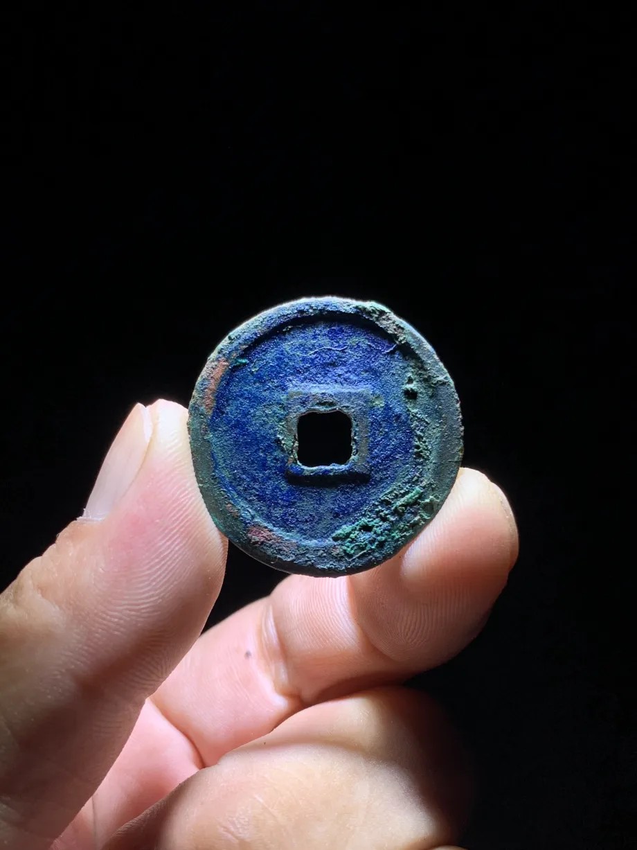 【古泉藏轩阁】古钱币专场 第54期，周日18：50，全场0元起拍，关注领福利！