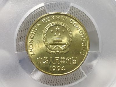 双雕版川中版多肉G1994年梅花五角ACG爱藏MS64
