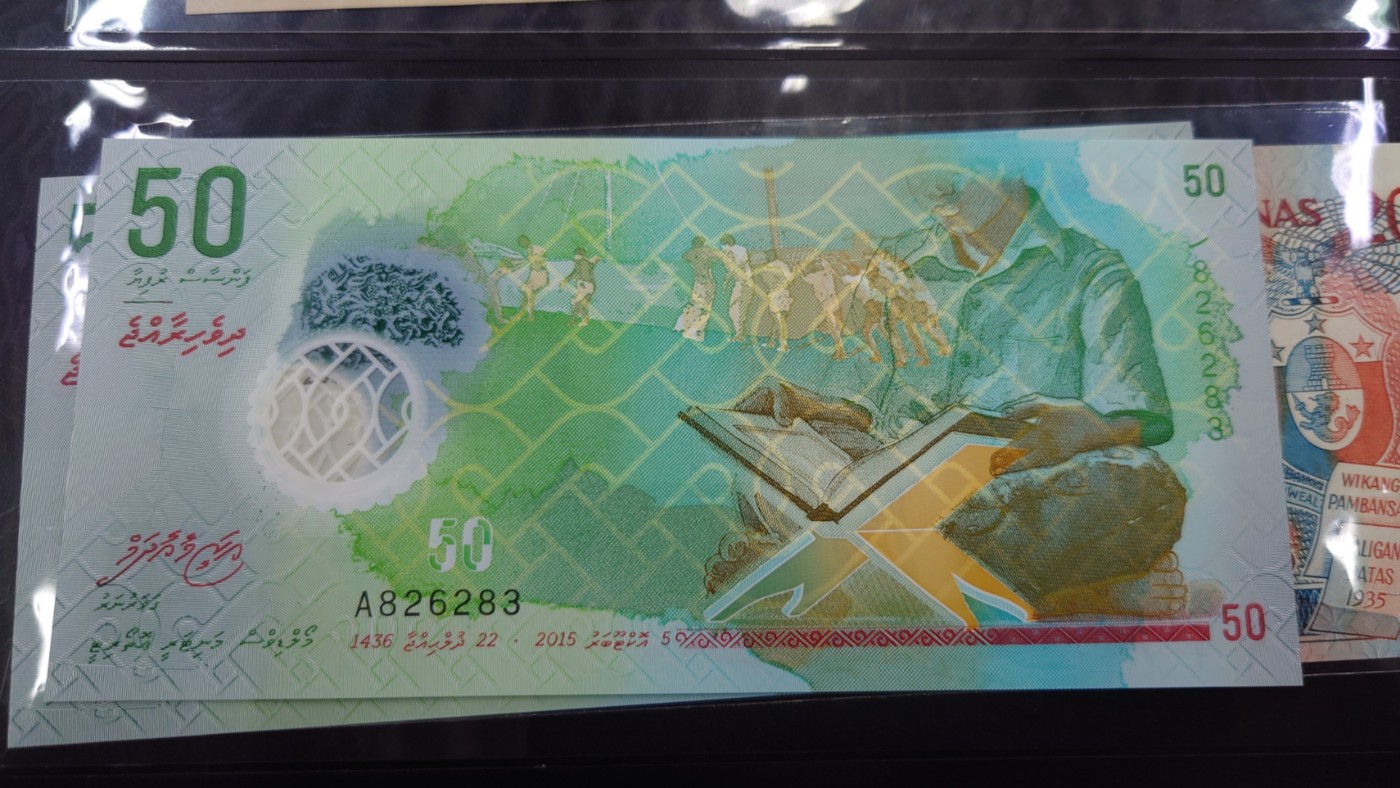 【世界钱币】精选微拍第75期暨2023年第二十二期 部分最新卖剩新品裸钞(有5000卢布AA等) 十月中下旬会有大量新货(优先本群里卖，卖剩的才挂拍卖欢迎关注) 2015年马尔代夫50拉菲亚 首发A冠全新绝品无47