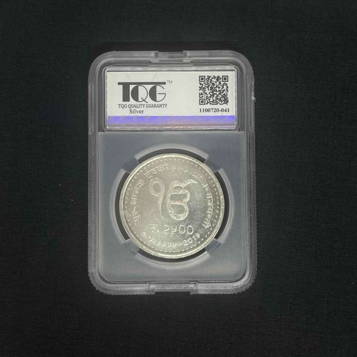 收藏联盟Quantum Auction 第292期拍卖  尼泊尔2019年2500卢比纳纳克.德夫吉诞辰550周年纪念银币 TQG ms65