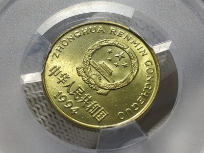 双雕版川中版多肉G1994年梅花五角ACG爱藏MS64
