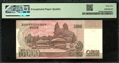 草稿银行第十一期国内外钞票硬币拍卖 朝鲜2009年 5000圆 金日成太阳像 实票未加盖 稀少 PMG 65